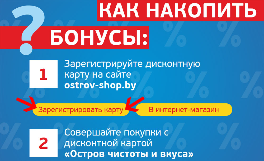 зарегистрировать карту Остров чистоты