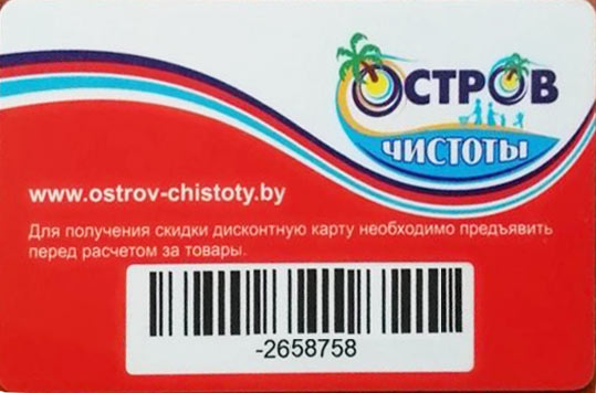 карта Остров чистоты